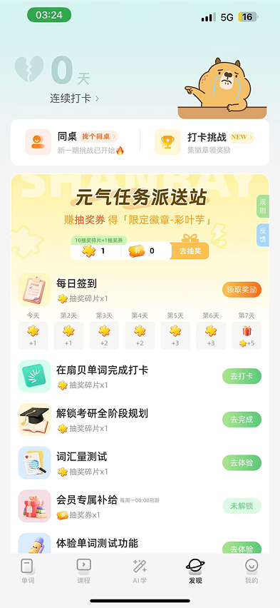 签到成功领取奖励旧版效果图
