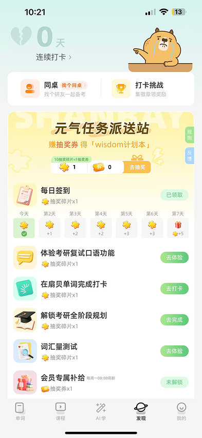 今日已签到旧版效果图