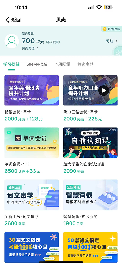 积分商城旧版效果图