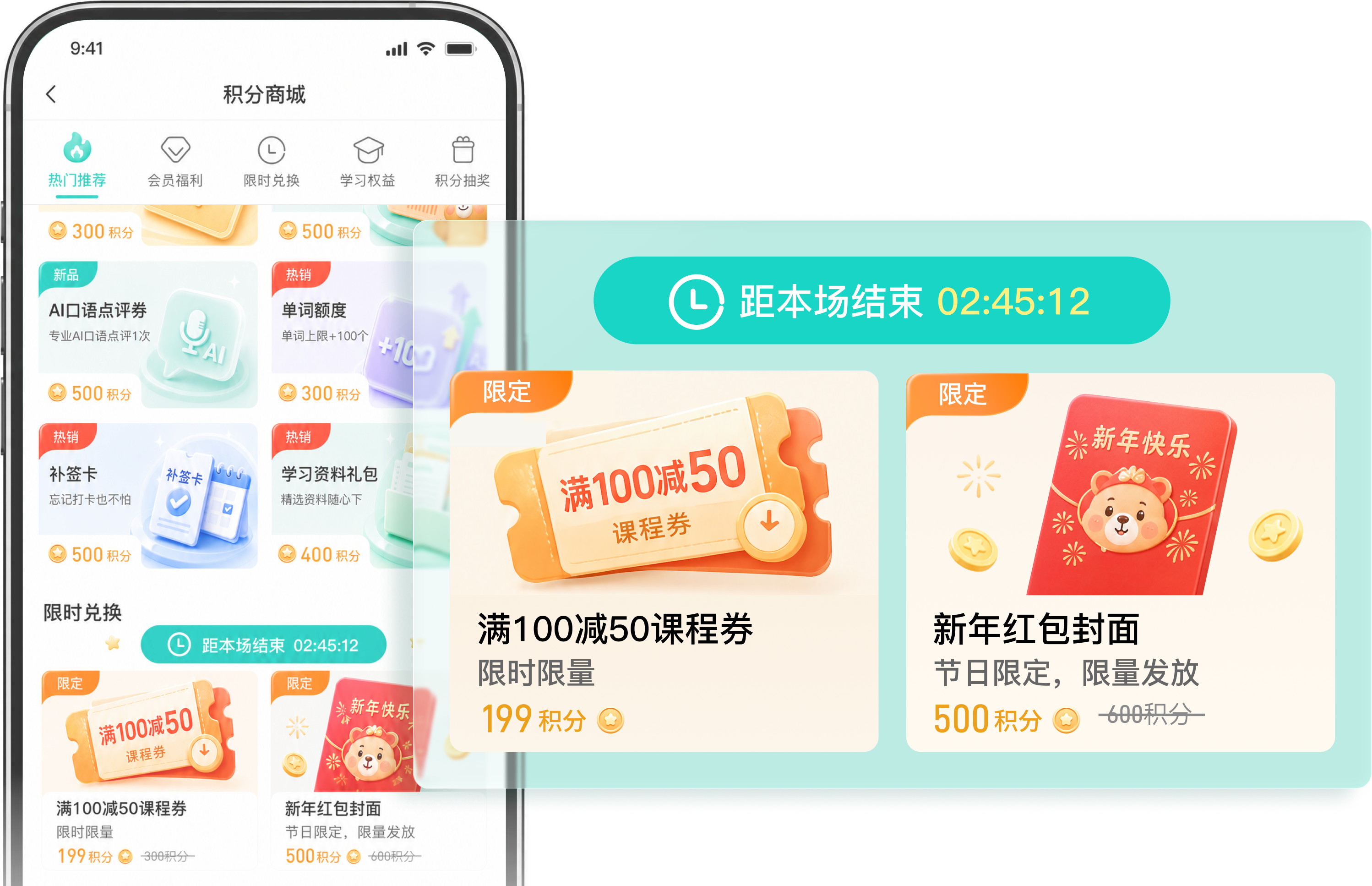 限时兑换机制设计图