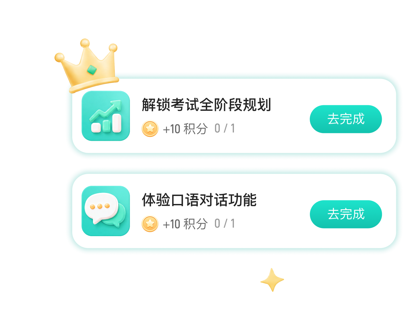 成长任务引导背景图