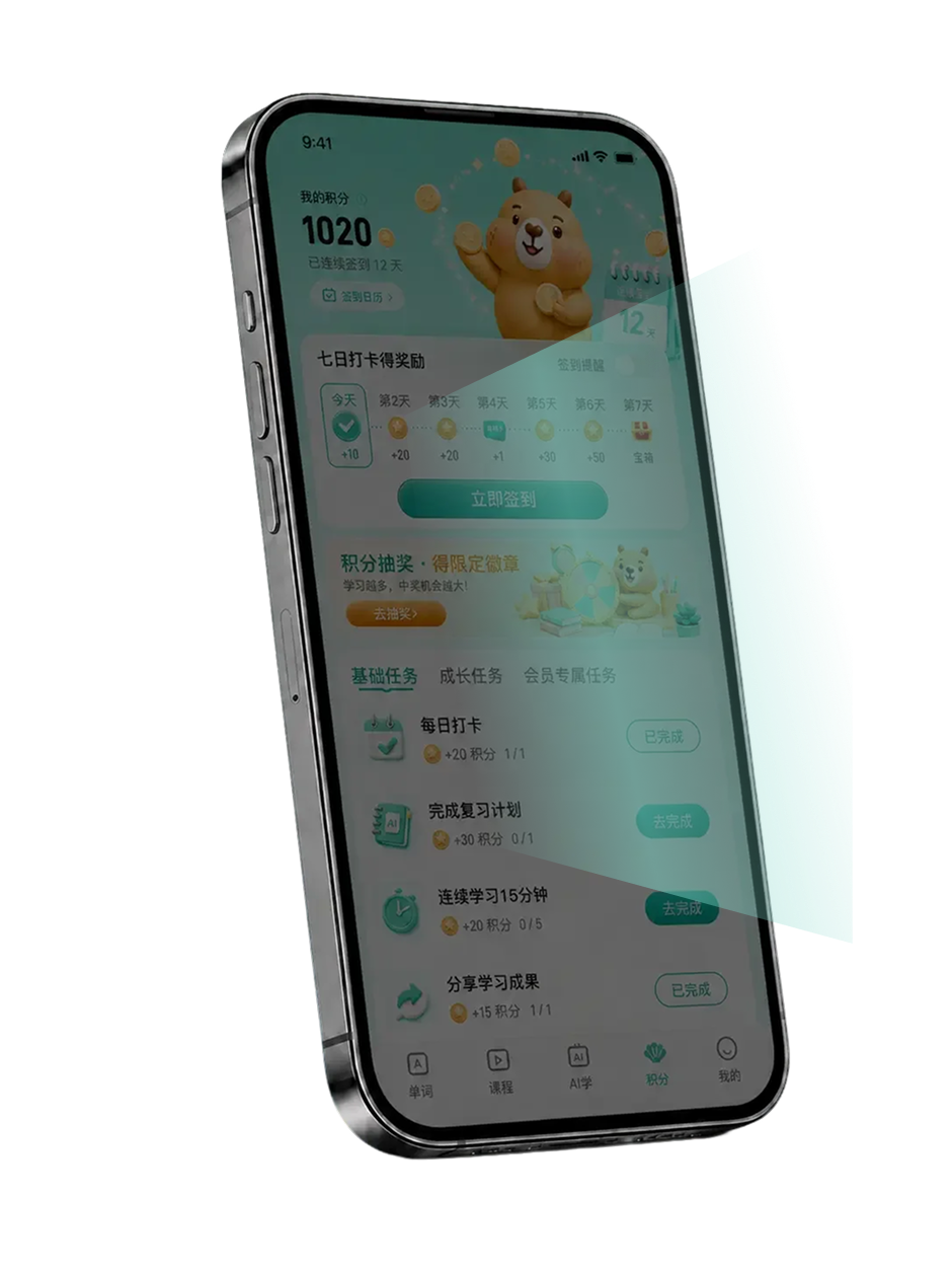 签到成功背景手机图