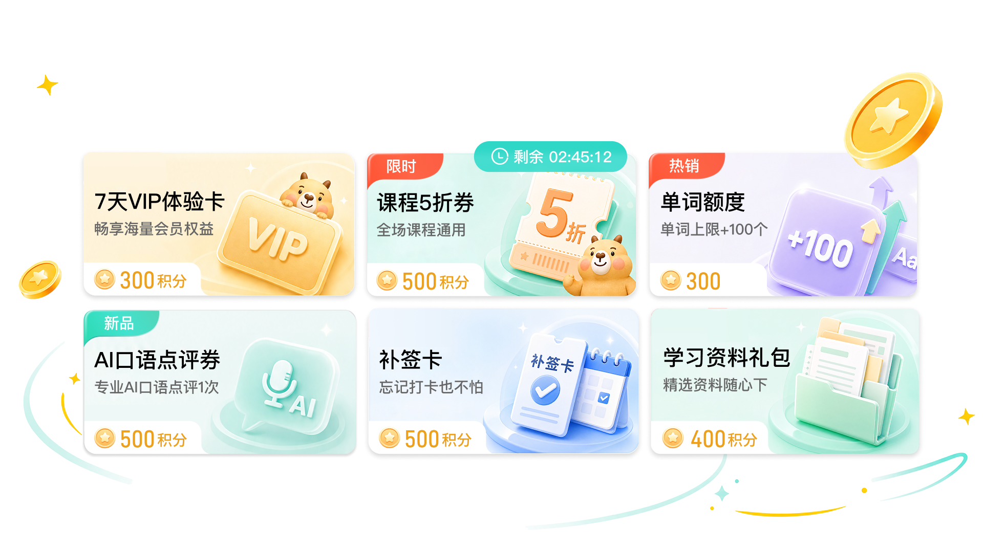 权益兑换卡片标准化设计图